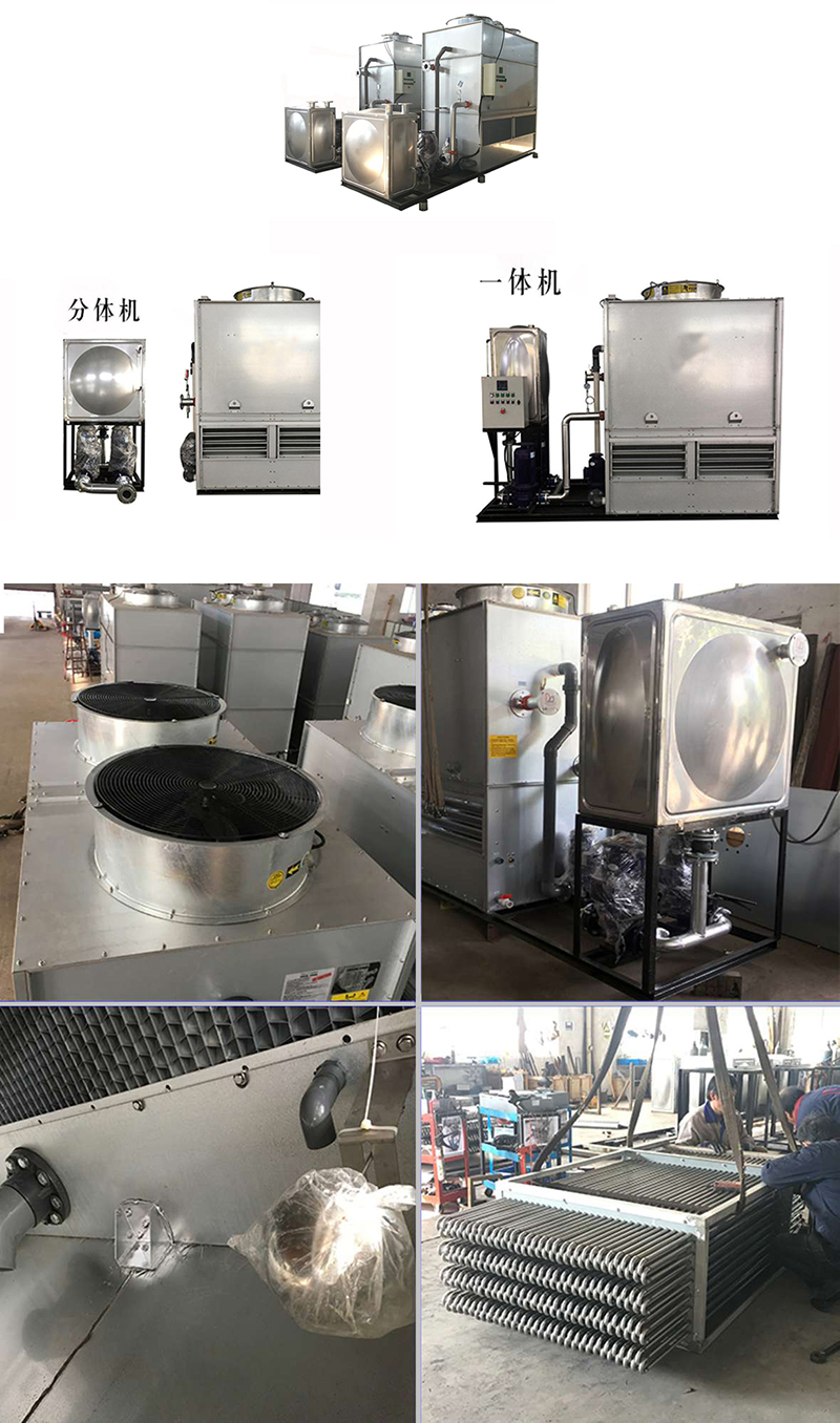 密閉式<a href=http://www.bjdxhs.com/product/lqt/ target=_blank class=infotextkey>冷卻塔</a>